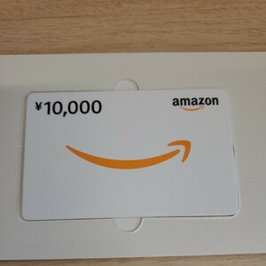 アマゾンAmazonギフト10,000円分