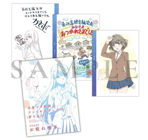 未読新品 劇場版 青春ブタ野郎はランドセルガールの夢を見ない 第6週入場者特典 青ブタ 来場者特典　STAFFお疲れ様本　スタッフ本