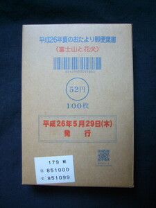 未開封はがき１００枚　平成26年夏のおたより郵便葉書　富士山と花火　52円×100枚　愛されて65年