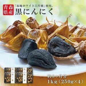  profitable amount . sale free shipping great popularity black garlic rose 1kg(500g×2) every day merely one one-side . eyes .. eminent![ commodity number 8092]