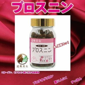  free shipping supplement p Roth person approximately 2. month minute p Pro teo Gris can black garlic spon combination p Roth person bin type [ commodity number 8030]
