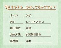 送料無料 青森ひば油 （10ｍｌ） ヒノキチオール 天然ヒバ　お試し用　癒し　防カビ　防虫　消臭　【商品番号2030】_画像3