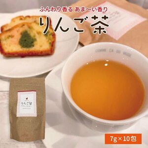 [ new product ] apple tea non Cafe in Aomori prefecture production tea pack 10 piece insertion Pro teo Gris can combination snow under carrot free shipping [6310]