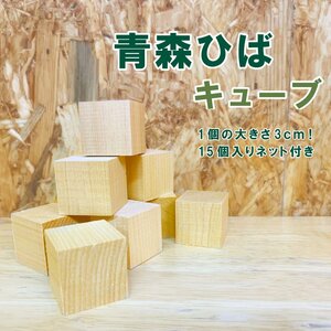 [ free shipping ] Aomori hi vacuum b15 piece net attaching hot water sphere. fee .... effect Aomori .. bath . please enjoy [ commodity number 2100]