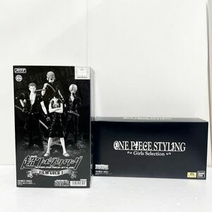 W1■未開封 1円～ ワンピーススタイリング ガールズ セレクション ＆ 超ワンピーススタイリング FILM GOLD 1 /2箱 まとめ