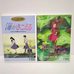 d-2#1 jpy ~ Studio Ghibli 2 sheets set DVD sea ........... have eti Miyazaki . Ghibli . fully collection * 2 point summarize set 