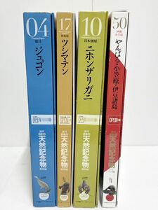 80/C10#1 иен ~ еженедельный японский натуральный память предмет животное сборник *jugontsusima тонн Japan рак .... суммировать комплект 