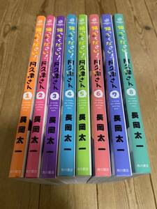 ... please!.. Tsu san 1-8 volume 