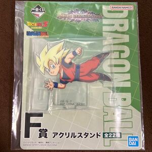 ドラゴンボール 一番くじ　F賞アクリルスタンド