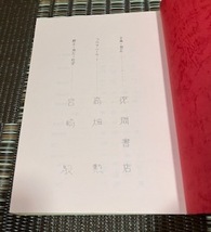 ☆天空の城ラピュタ　録音台本　徳間書店　スタジオジブリ_画像6