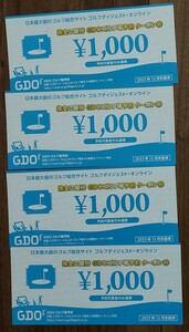 送料不要★ゴルフダイジェスト・オンライン株主ご優待GDOゴルフ場予約クーポン券4,000円分(1,000円分×4枚)★株主優待券