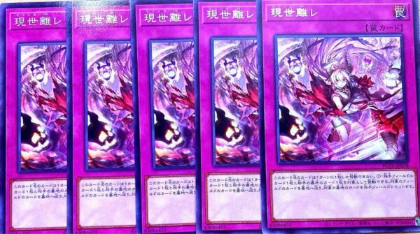 遊戯王　罠カード　激安　美品　レア　人気　字レア　早い者勝ち