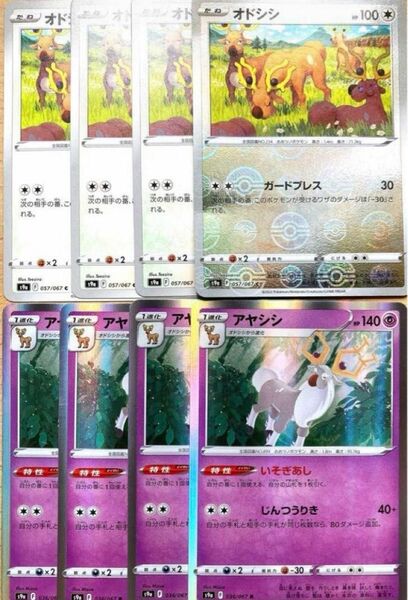 ポケカ　レア　進化ライン　まとめ売り　人気　激安　早い者勝ち