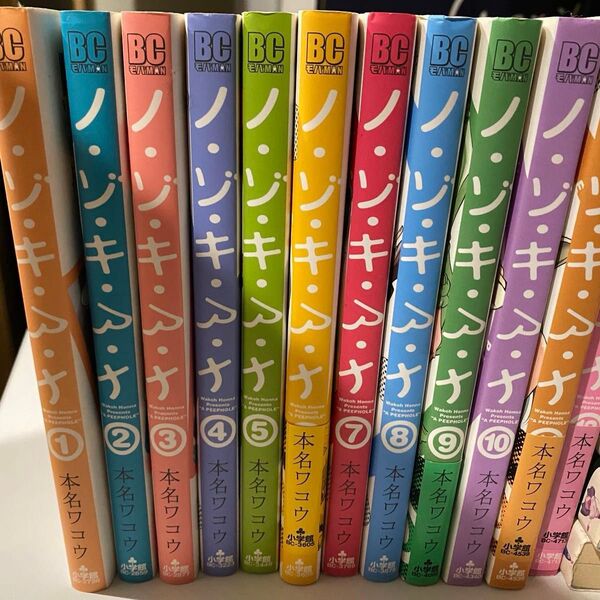 本名ワコウ コミック ノゾキアナ 1-12巻