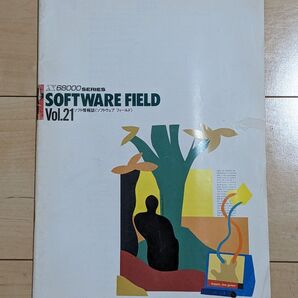 X68000 ソフトウェアカタログ SOFTWARE FILED vol.27