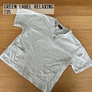 GREEN LABEL RELAXING Tシャツ