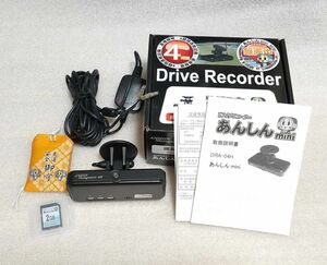 ドライブレコーダー DRA-04H あんしんmini カメラ一体型