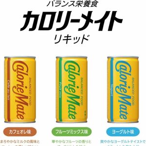 大塚製薬 カロリーメイト リキッド3種セット 200ml 18本入り