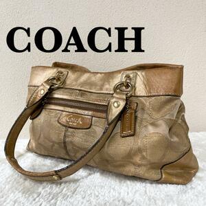 レアCOACHコーチセミショルダーバッグトートバッグシグネチャー総柄ゴールド金