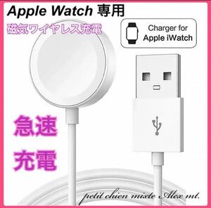Apple Watch 充電器 アップルウォッチ 充電器
