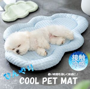 ペット ひんやりマット アイスマット ひんやり 冷感 熱中症対策 ベッド 犬 小ベッド ふわふわ ペットベッド 猫 ペット 犬 猫ベッド