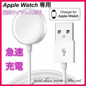 Apple Watch 充電器 アップルウォッチ 充電器 商品ページ Apple Watch 充電器 アップルウォッチ 充電器Watch Apple 充電器の画像1