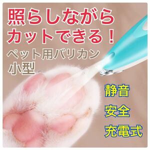 犬 バリカン 犬用 ペット用バリカン ペットバリカン 猫　猫用 静音 セット