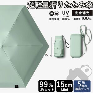 折りたたみ日傘 軽量 完全遮光 おしゃれ 晴雨兼用 6本骨 uvカット遮光率100% 遮熱 暑さ対策