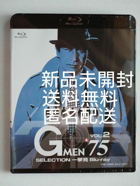 新品未開封 Gメン’75 SELECTION 一挙見 Blu-ray VOL.2 ブルーレイ