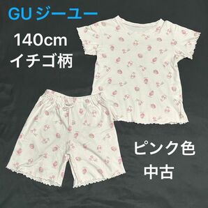 140cm【中古】GU ジーユー 半袖パジャマ いちご ピンク 女の子 半ズボン 上下セット ルームウェア ラウンジセット