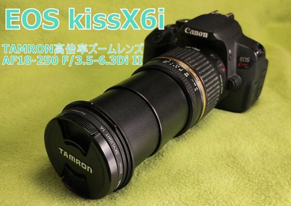 Canon一眼レフカメラ EOS kiss x6i バッテリー2個 ＋ タムロン 18-250mm F3.5-6.3 Di II