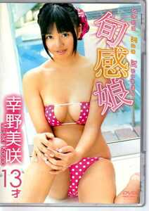 [DVD] 幸野美咲