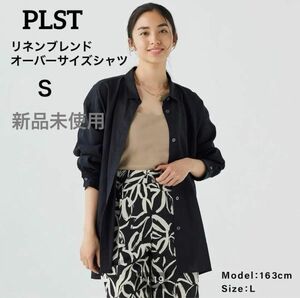 【新品･未使用】PLST プラステ　リネンブレンドオーバーサイズシャツ