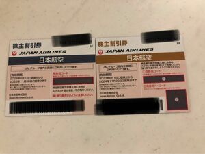 JAL 優待　2枚