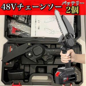 【お買い得】電動ノコギリ チェーンソー 軽量 48V 安全 切断 前提 diy 充電式 ハンディ コードレス 電動工具 DIY