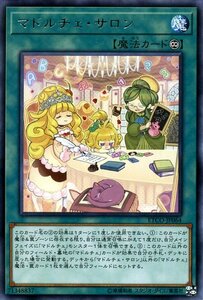 遊戯王カード マドルチェ・サロン レア ETERNITY CODE ETCO エターニティ・コード 永続魔法 レア