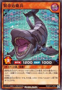 遊戯王ラッシュデュエル 賢帝近衛兵(ノーマル) 覚醒のバーストレックス（KP17） 効果モンスター 闇属性 サイバース族 ノーマル