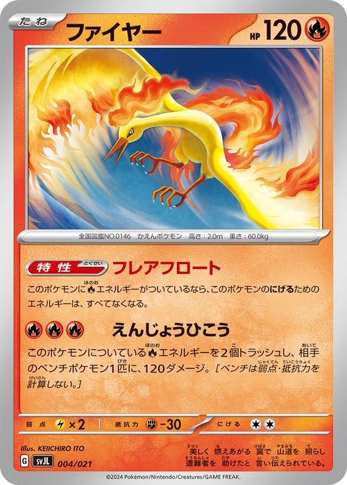 2025年最新】Yahoo!オークション -ポケモンカード ファイヤーex 2025年最新】Yahoo!オークション -ポケモンカード ファイヤーex