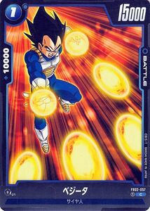  Dragon Ball Fusion world Vegeta (FB02-057)( common ). fire. ..(FB02) FB02-057 rhinoceros ya person 