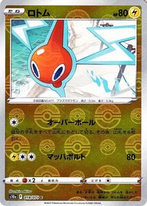 ポケモンカード s10a 強化拡張パック ダークファンタズマ ロトム ミラー仕様 018/071 ポケカ 雷 たねポケモン