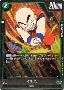  Dragon Ball Fusion world kli Lynn (FB02-074)( rare ). fire. ..(FB02) FB02-074 earthling 