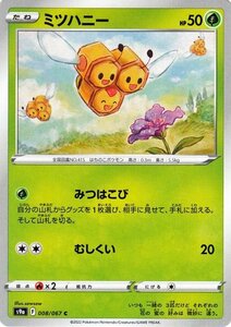 ポケモンカードゲーム s9a 強化拡張パック バトルリージョン ミツハニー C 008/067 ポケカ 草 たねポケモン