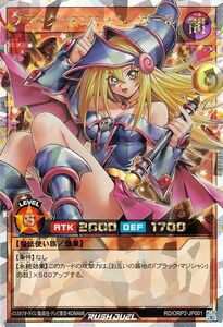 遊戯王ラッシュデュエル ブラック・マジシャン・ガール(オーバーラッシュレア) オーバーラッシュパック2（RD/ORP2） 闇属性 魔法使い族