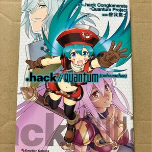 ．ｈａｃｋ／／Ｑｕａｎｔｕｍ　１（ｉｎｔｒｏｄｕｃｔｉｏｎ） ．ｈａｃｋ　Ｃｏｎｇｌｏｍｅｒａｔｅ曽我篤士