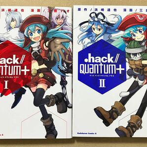 ．ｈａｃｋ／／Ｑｕａｎｔｕｍ＋ 全巻セット 浜崎達也／原作　三鷹ナオ／漫画