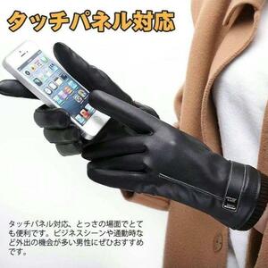 【訳アリ・格安】手袋 スマホ操作可能 タッチパネル 柔らか 肌触りがいい 黒