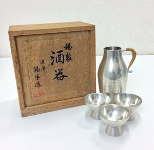 【未使用品】 錫製 酒器セット 徳利 お猪口 浪華 錫米造 共箱付き 　K0530