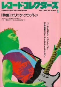 レコード・コレクターズ 1990年1月号　特集：エリック・クラプトン