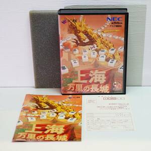 1 jpy start operation goods rare PC-FX retro rare on sea ten thousand .. length castle mah-jong Hudson GAME game YW171