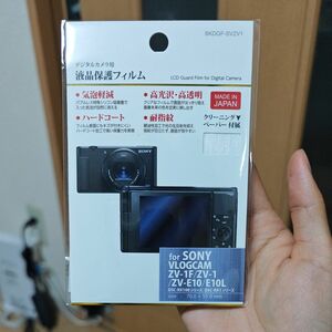 SONY ZVシリーズ液晶保護フィルム